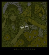 Baroness : Red Album - グリーン/ブラック エディション