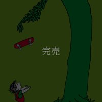 The Tree That Gives - ファースト エディション