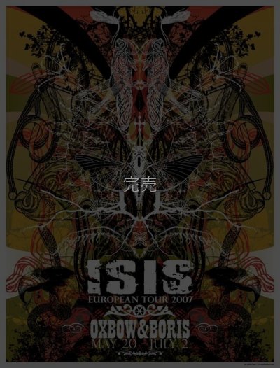画像1: ISIS: EUROPEAN TOUR PRINT