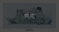 コロッサス アグラウンド - ブルー エディション